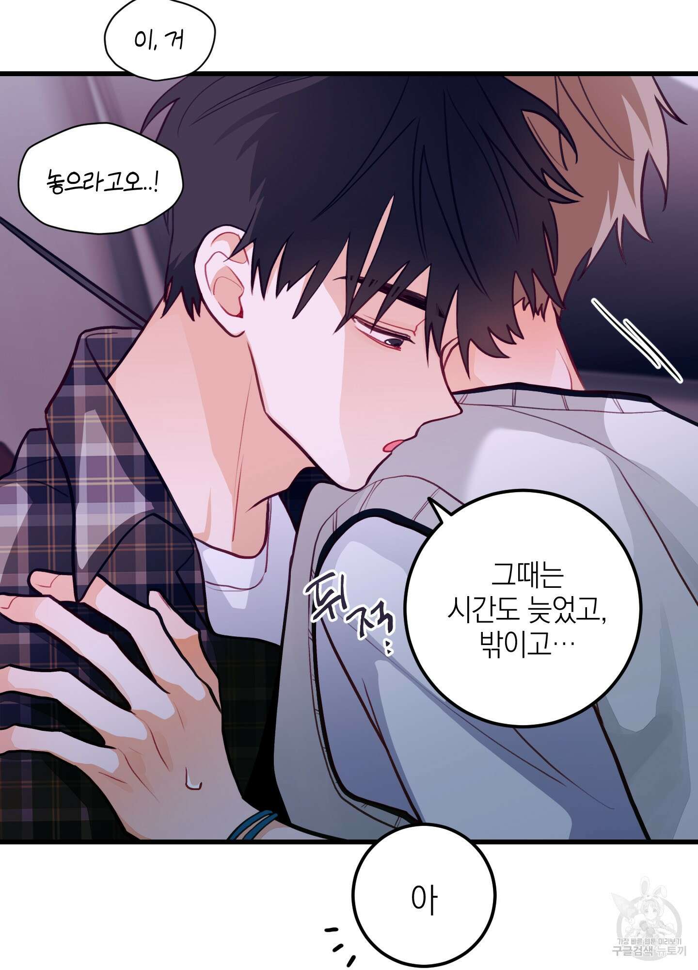 배꽃 피는 사랑 25화 12