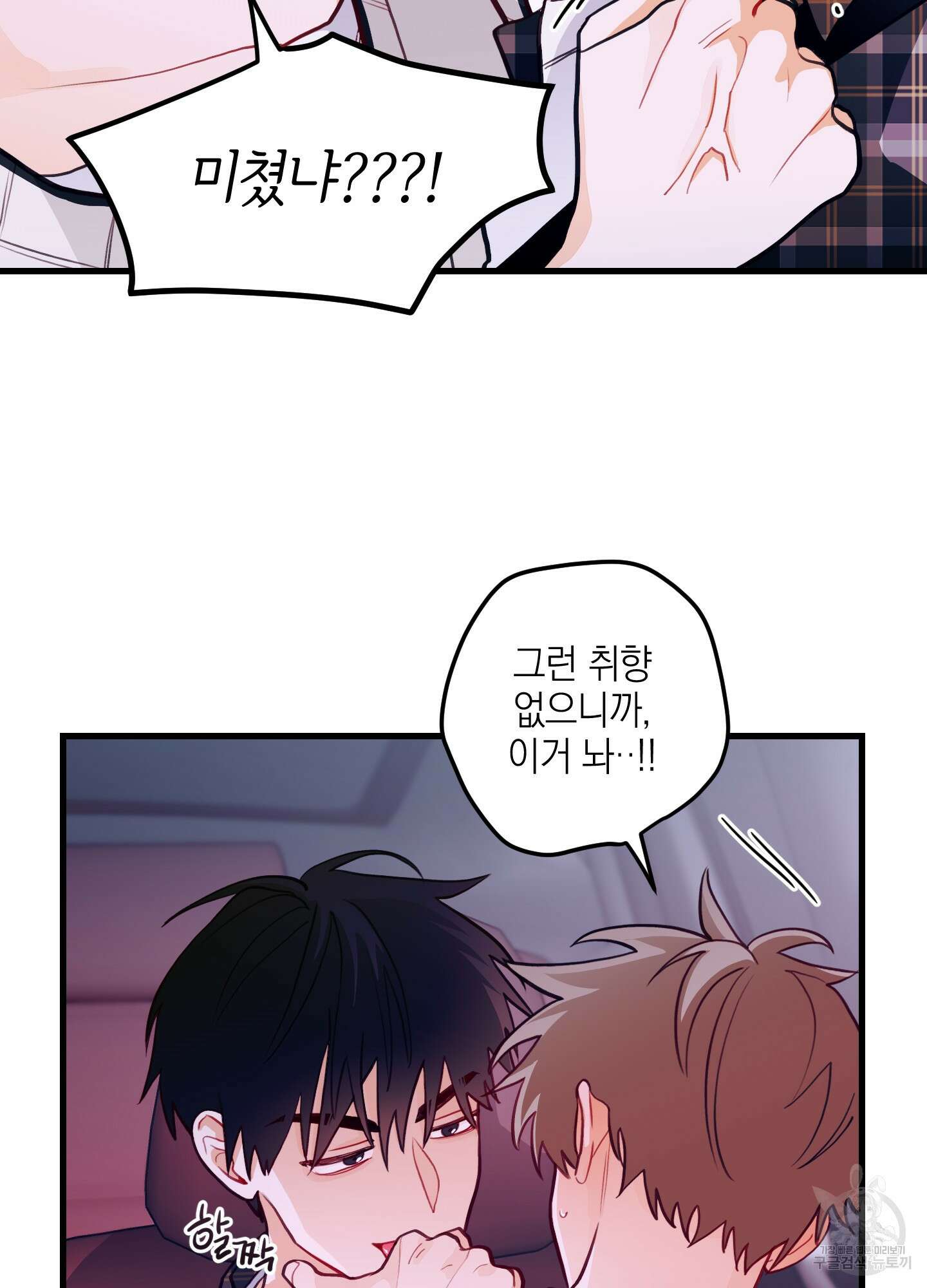배꽃 피는 사랑 25화 14