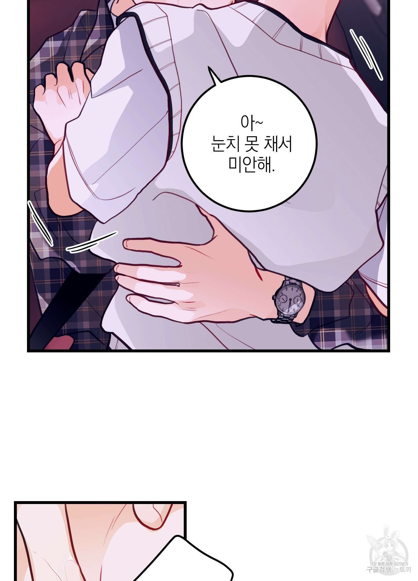 배꽃 피는 사랑 25화 15