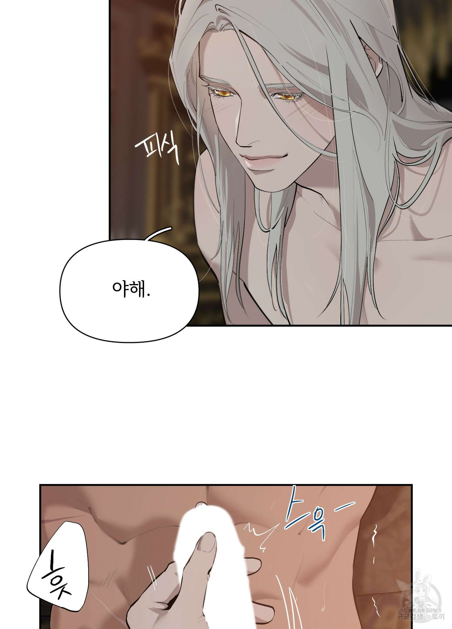 Plaything(플레이싱)~어느 대공 각하의 장난감~ 외전 7화 4