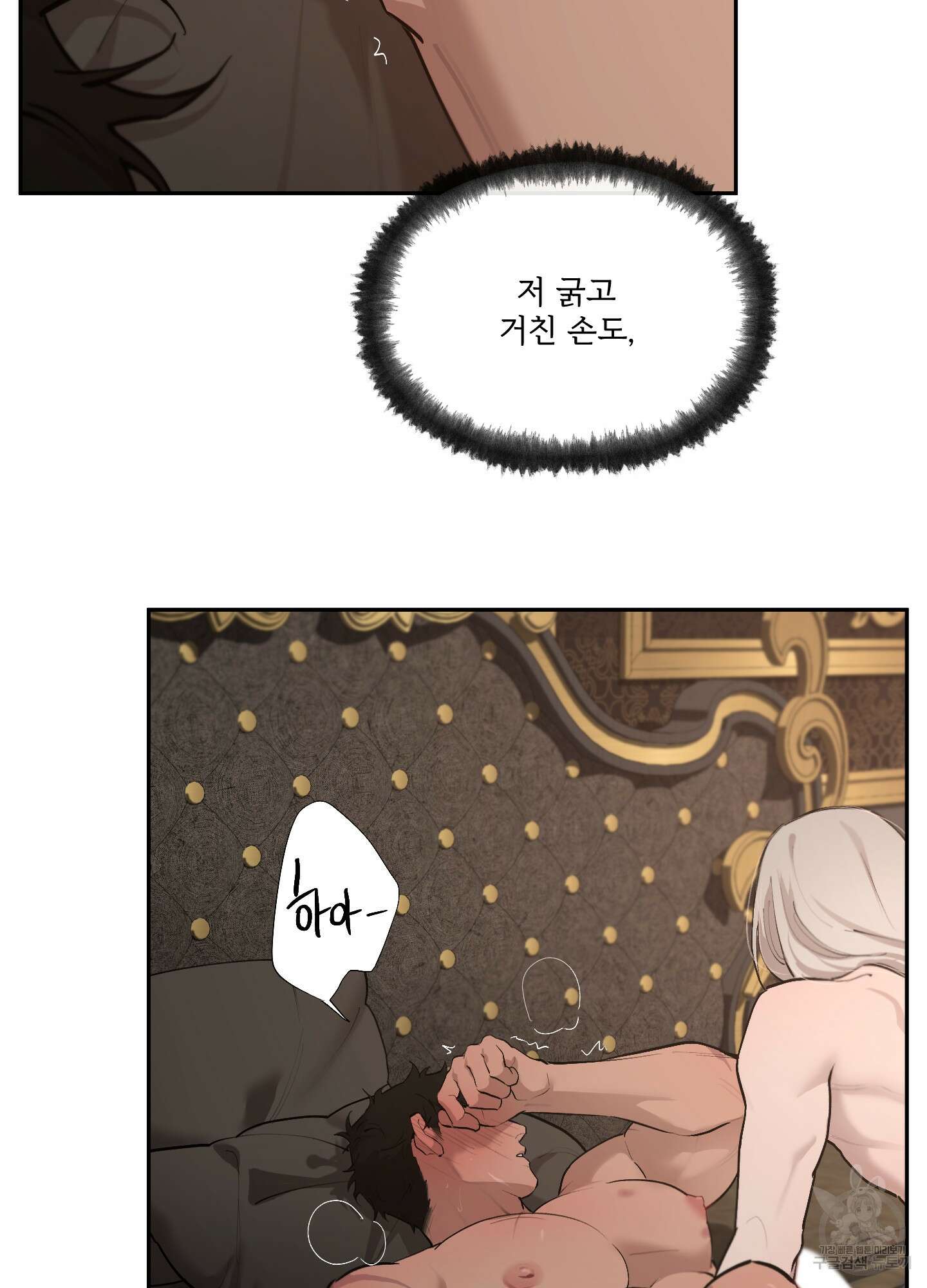 Plaything(플레이싱)~어느 대공 각하의 장난감~ 외전 7화 7