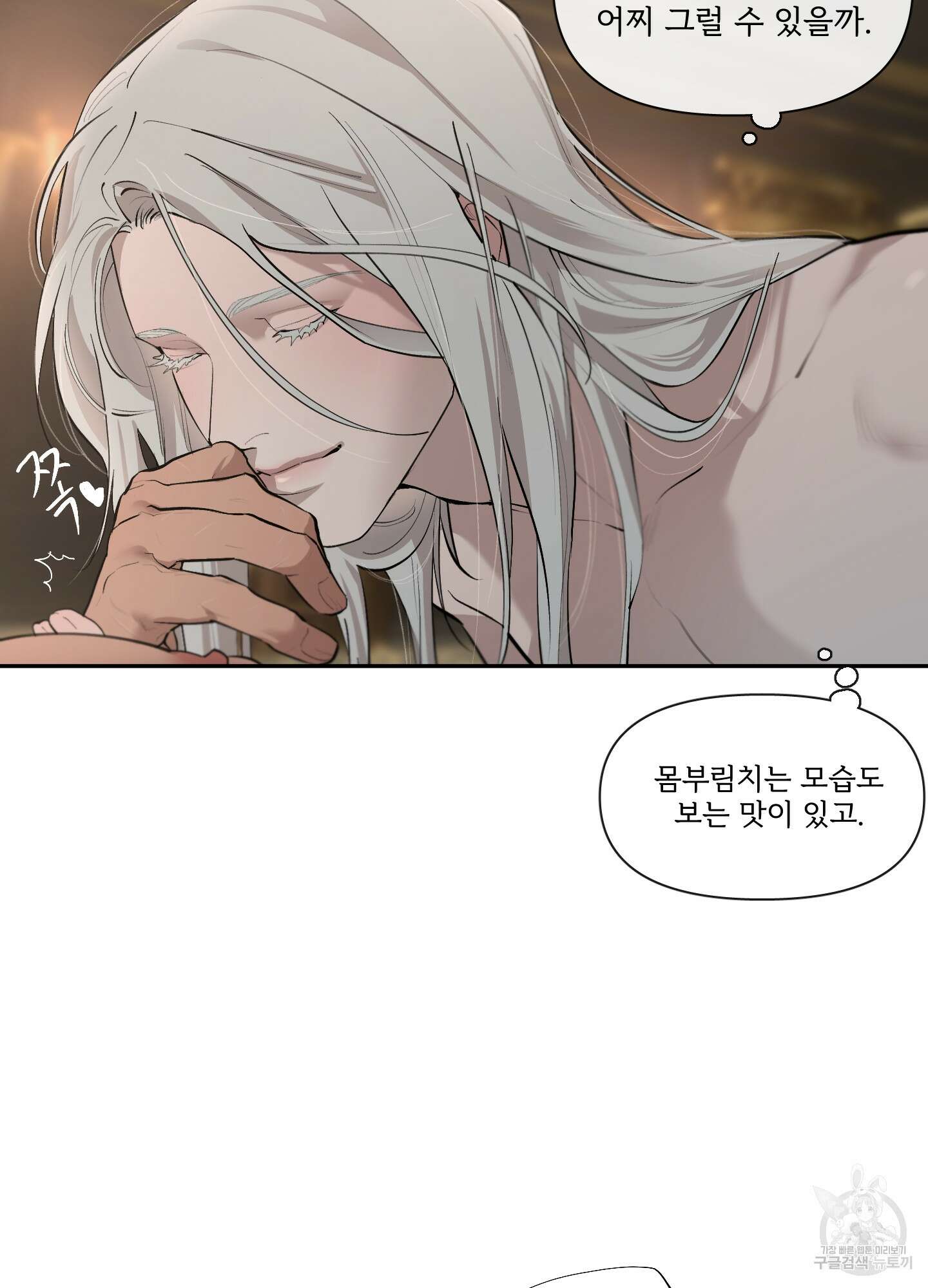 Plaything(플레이싱)~어느 대공 각하의 장난감~ 외전 7화 9