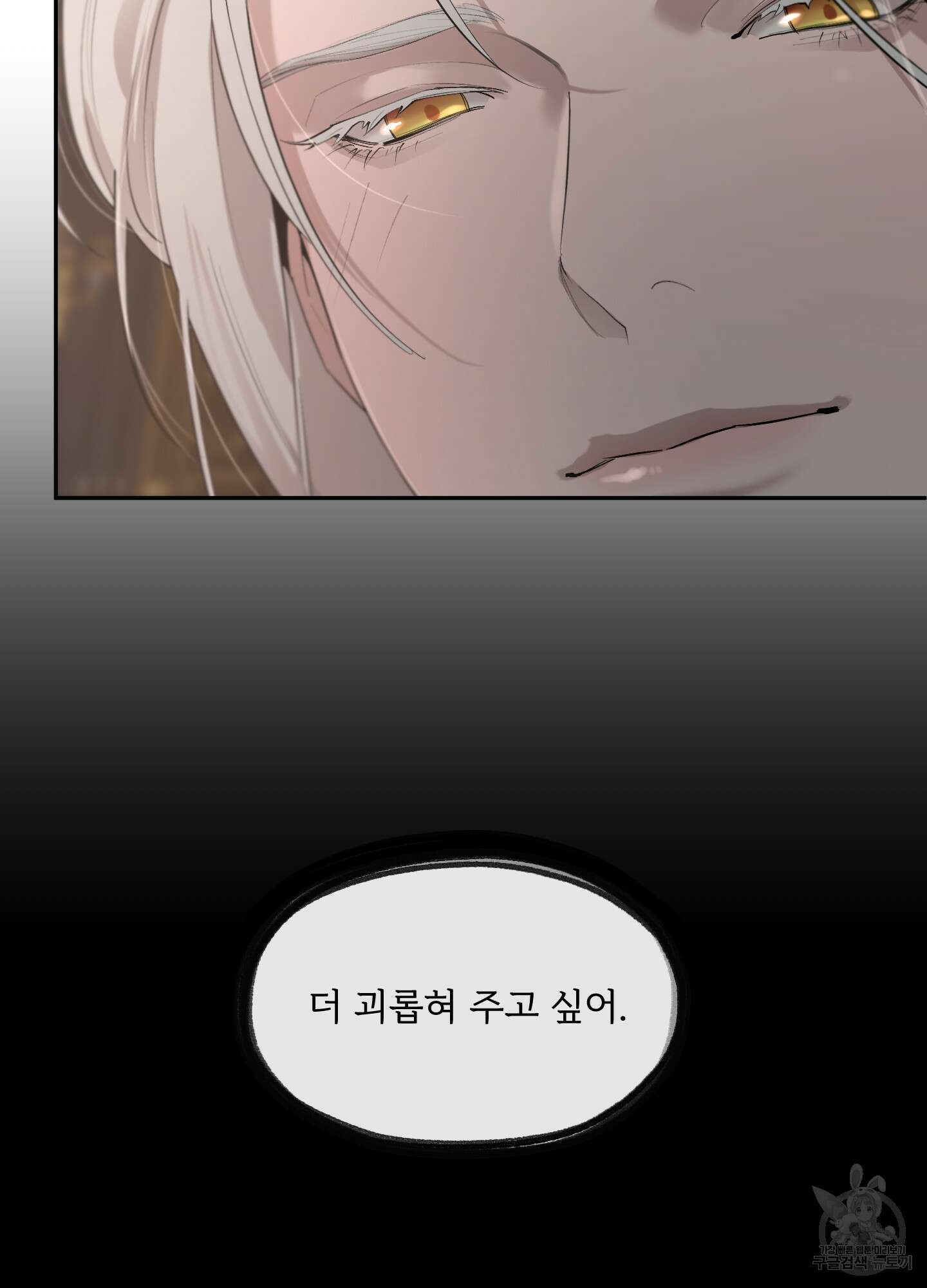 Plaything(플레이싱)~어느 대공 각하의 장난감~ 외전 7화 12