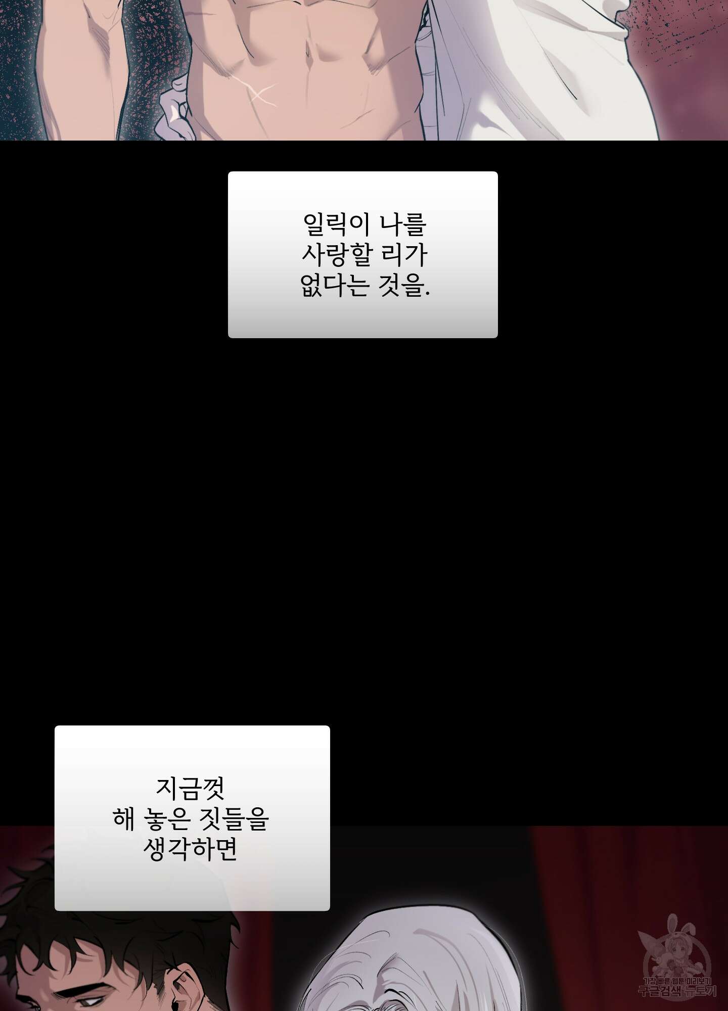 Plaything(플레이싱)~어느 대공 각하의 장난감~ 외전 7화 15