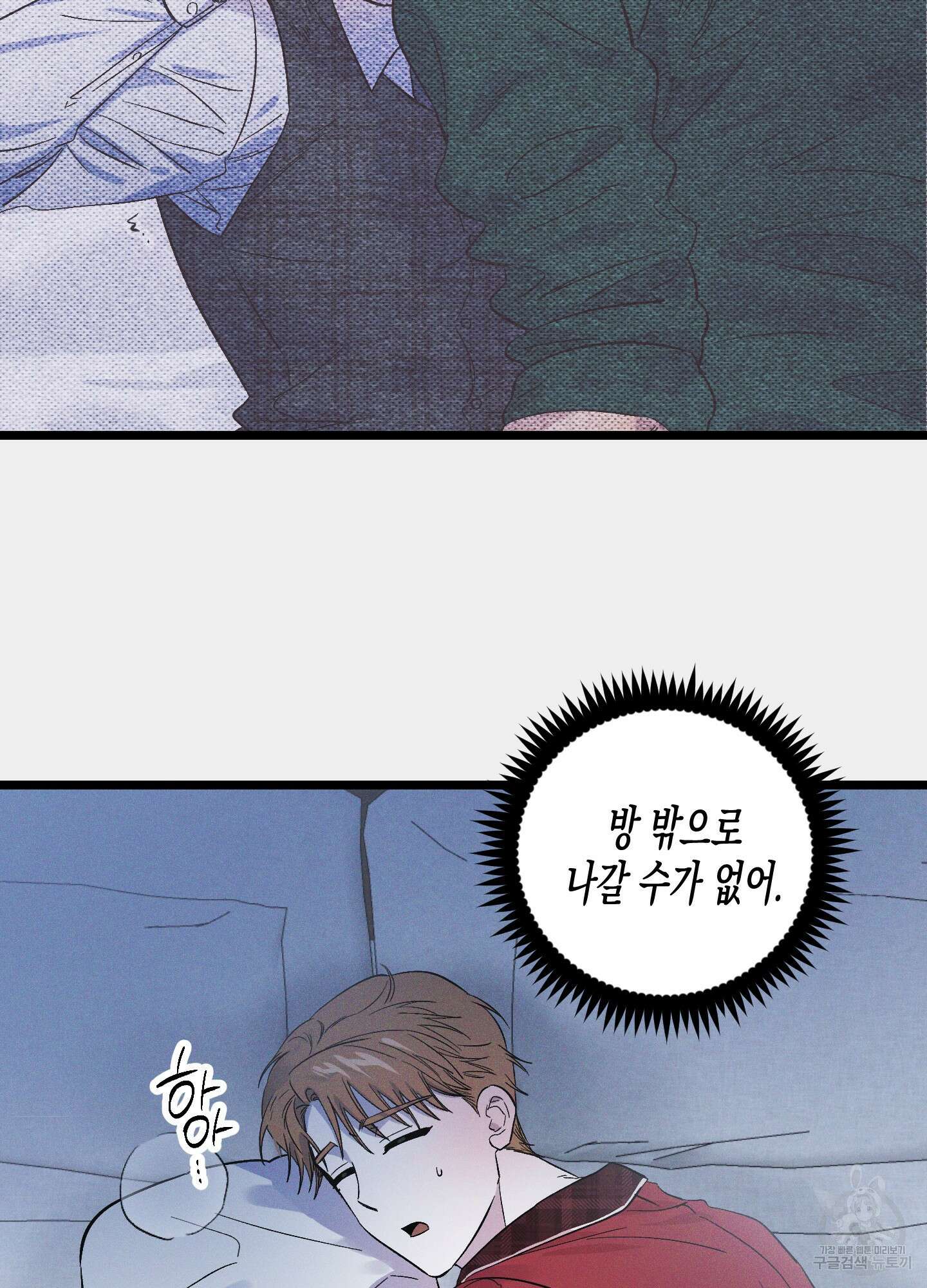 외딴 섬의 낙원 18화 2