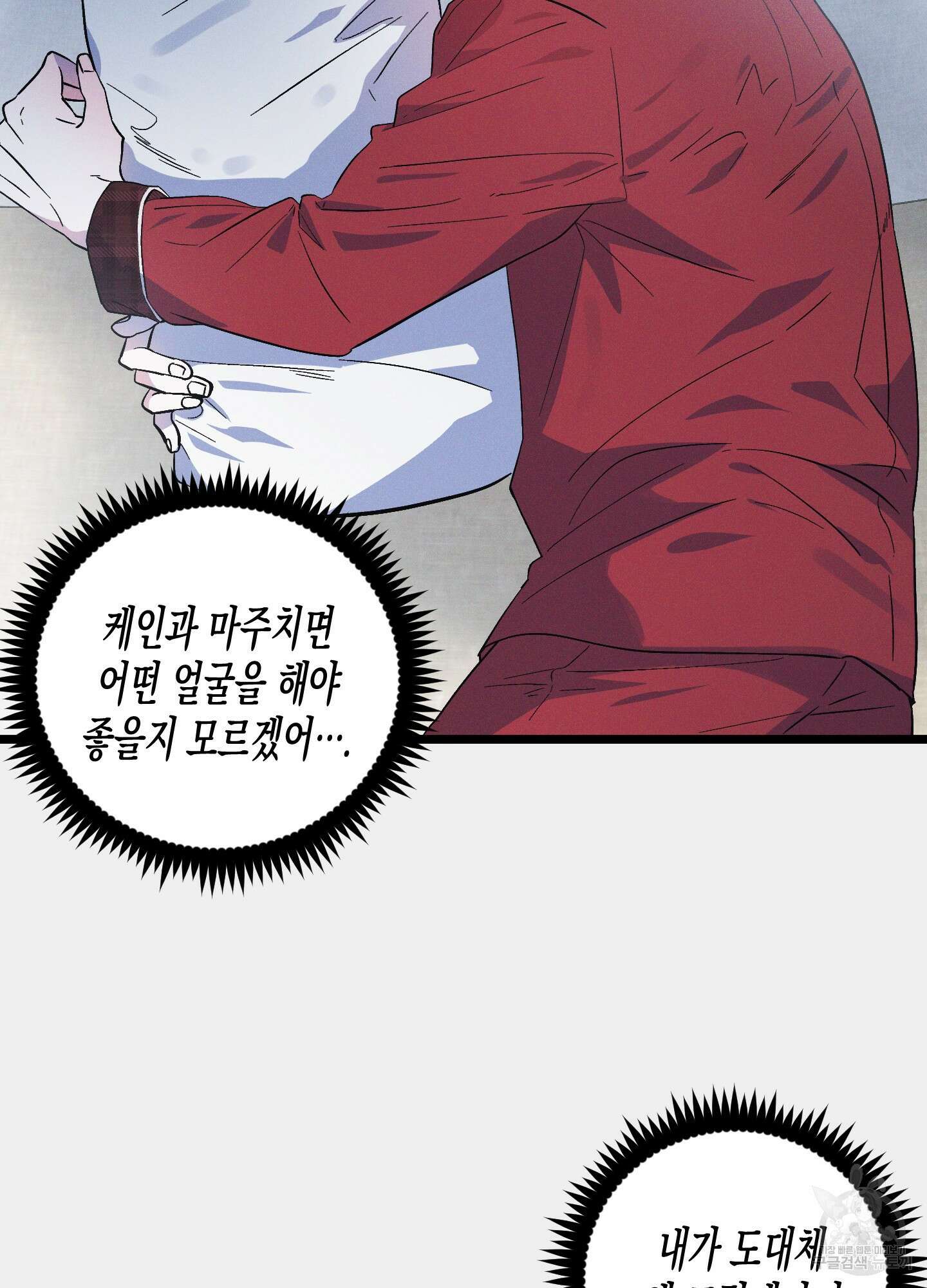 외딴 섬의 낙원 18화 3