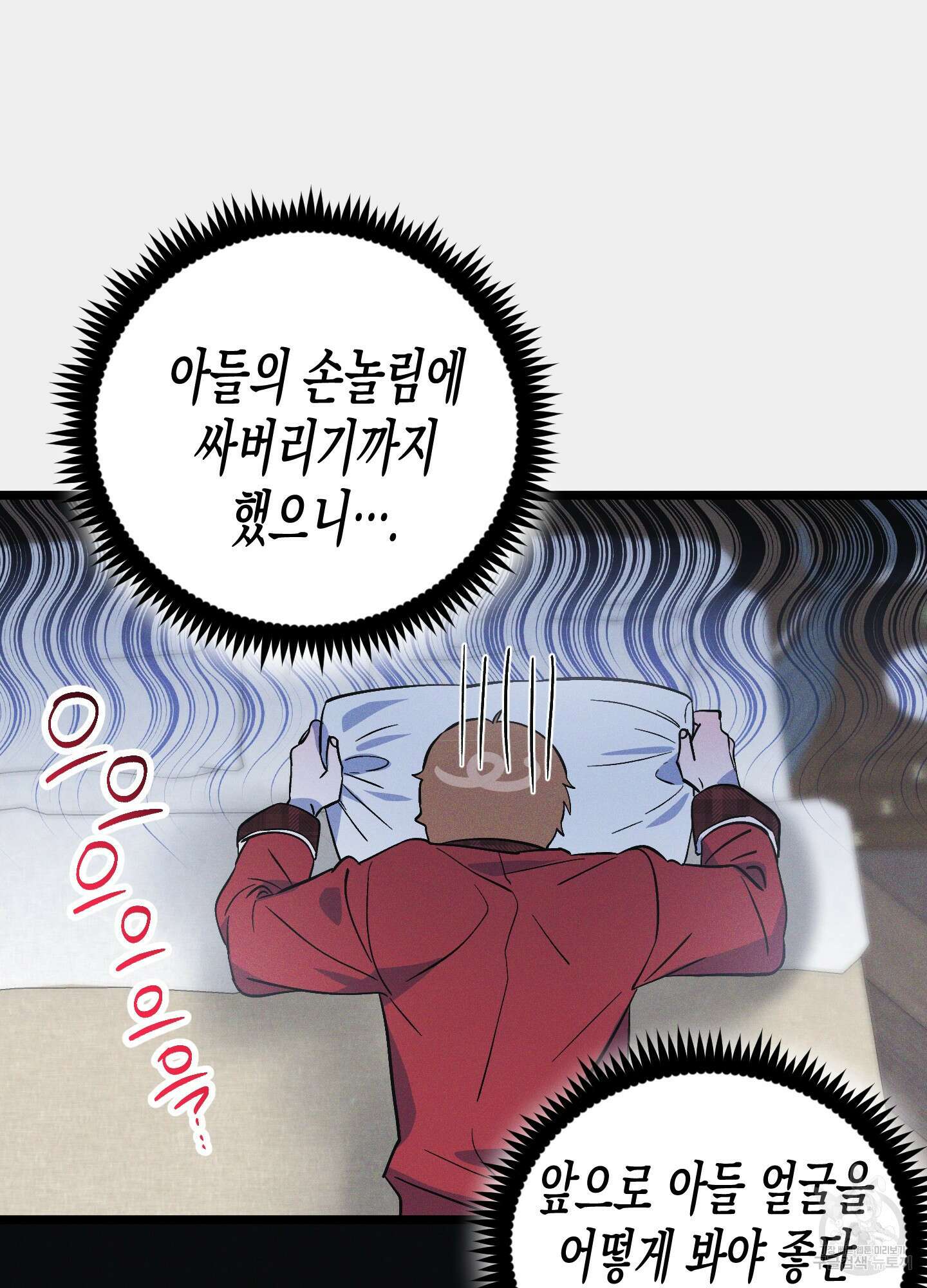 외딴 섬의 낙원 18화 6