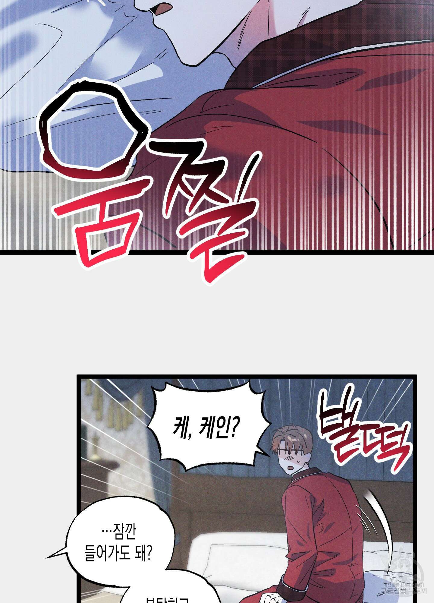 외딴 섬의 낙원 18화 9