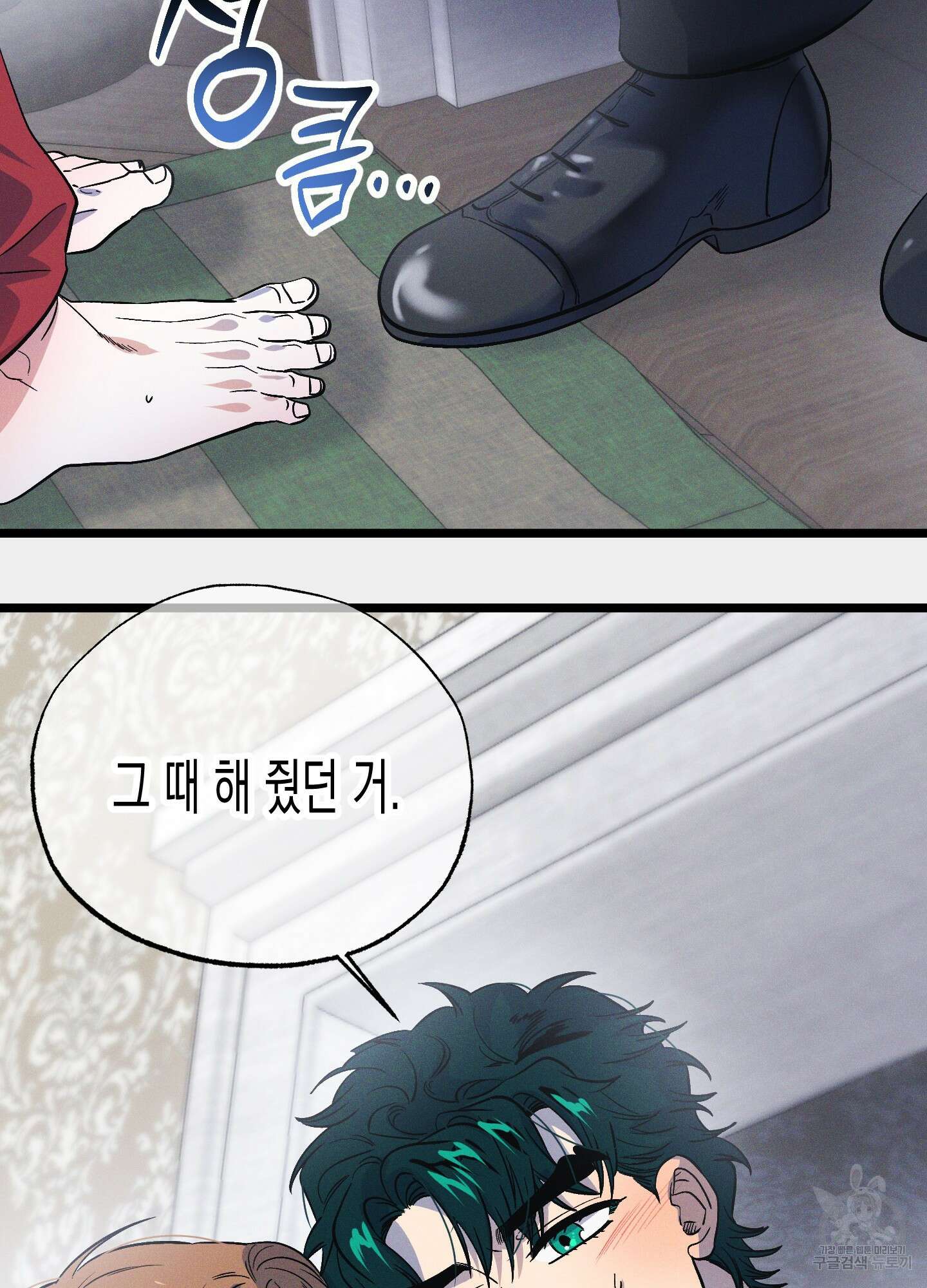 외딴 섬의 낙원 18화 18