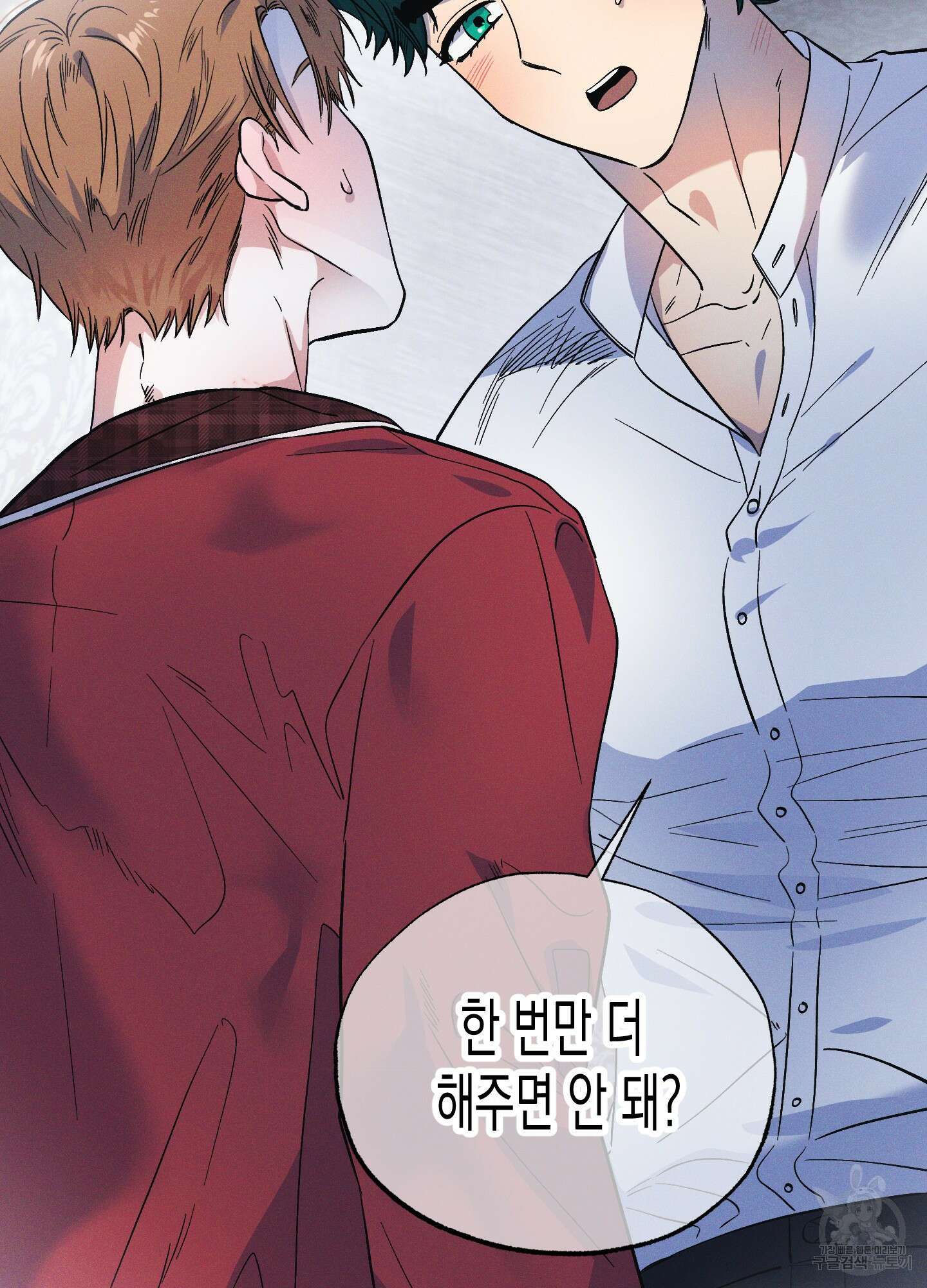 외딴 섬의 낙원 18화 19