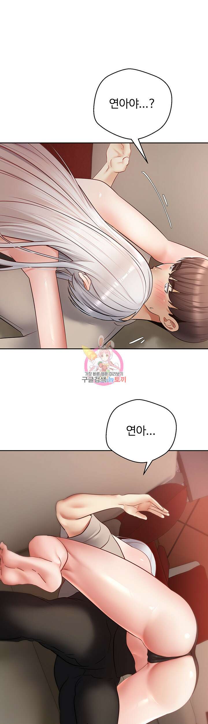 욕망 실현 어플 47화 1