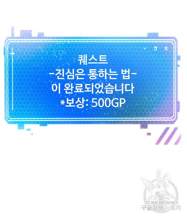 욕망 실현 어플 47화 3