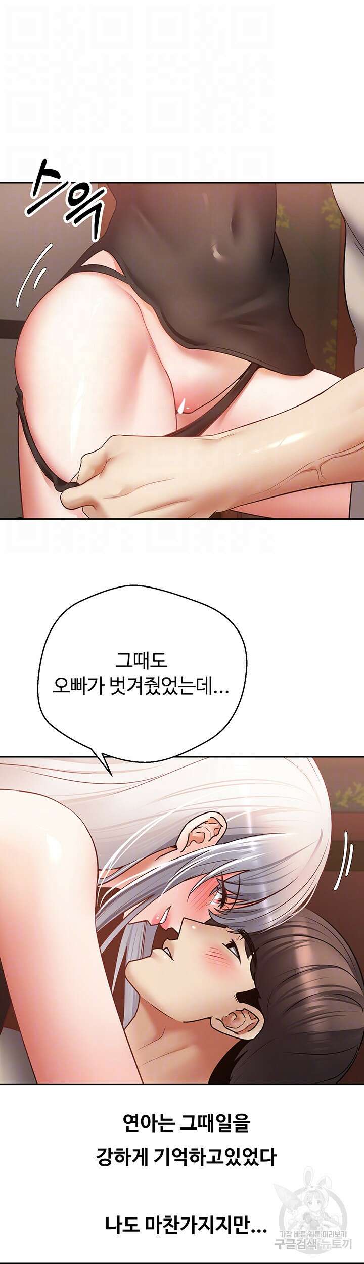 욕망 실현 어플 47화 6