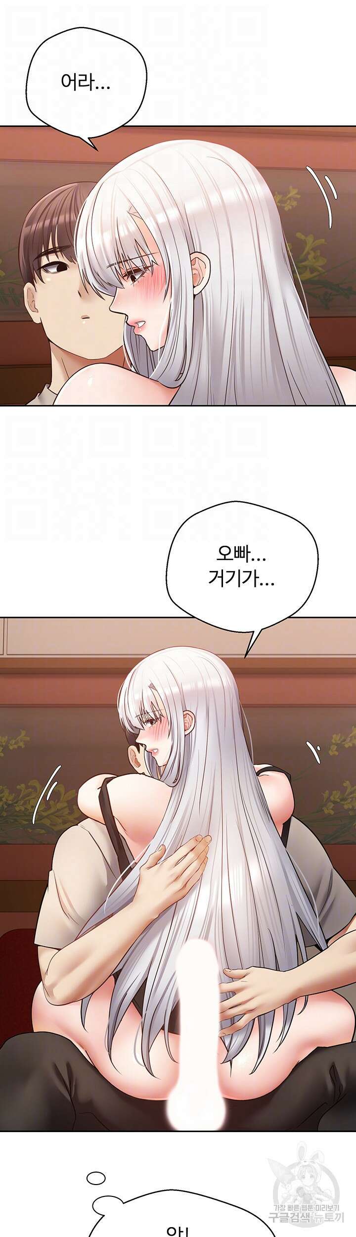 욕망 실현 어플 47화 8