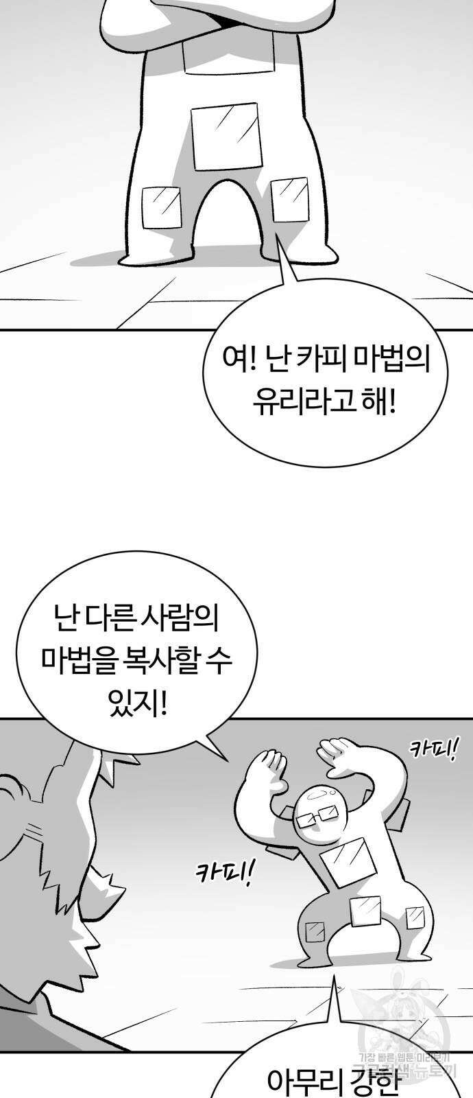 망치하르방 25화 3