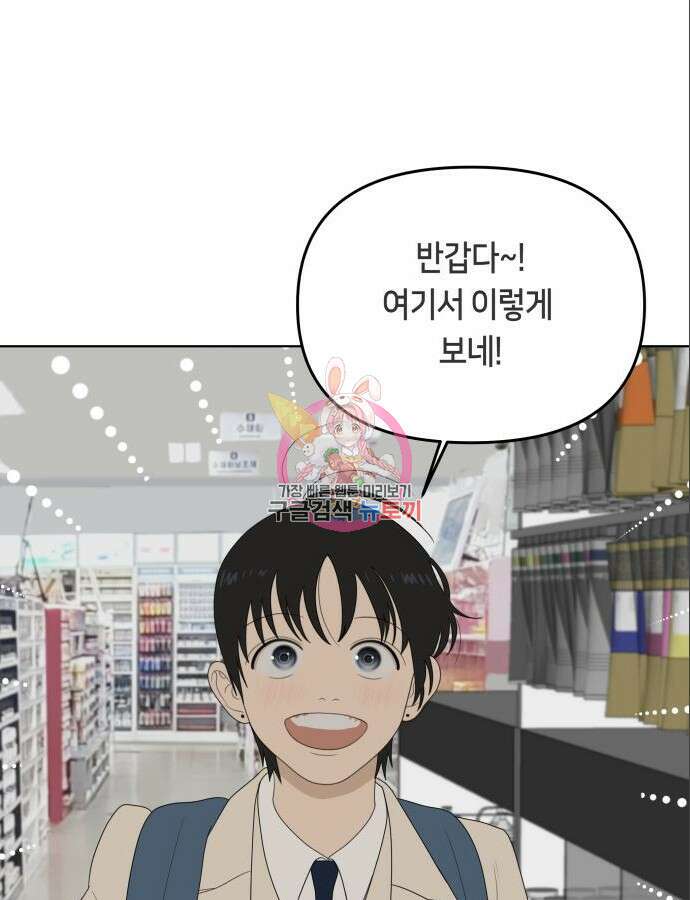 일립예고 학생들 16화 1