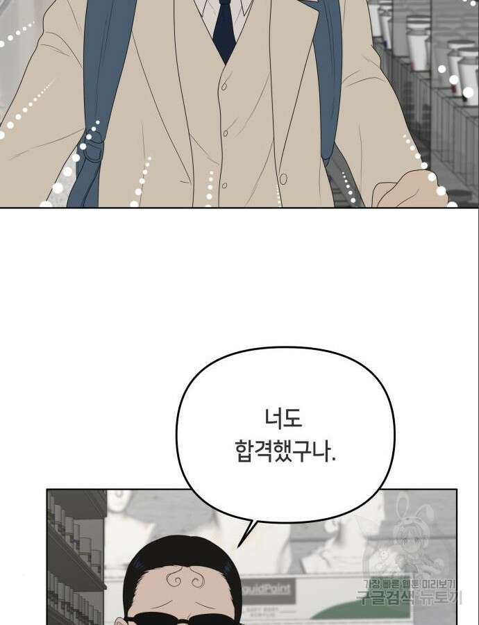 일립예고 학생들 16화 2