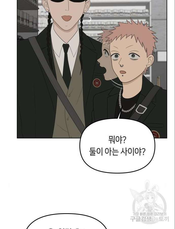 일립예고 학생들 16화 3