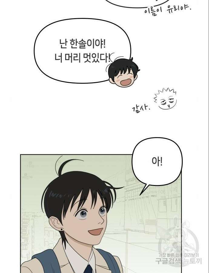 일립예고 학생들 16화 7