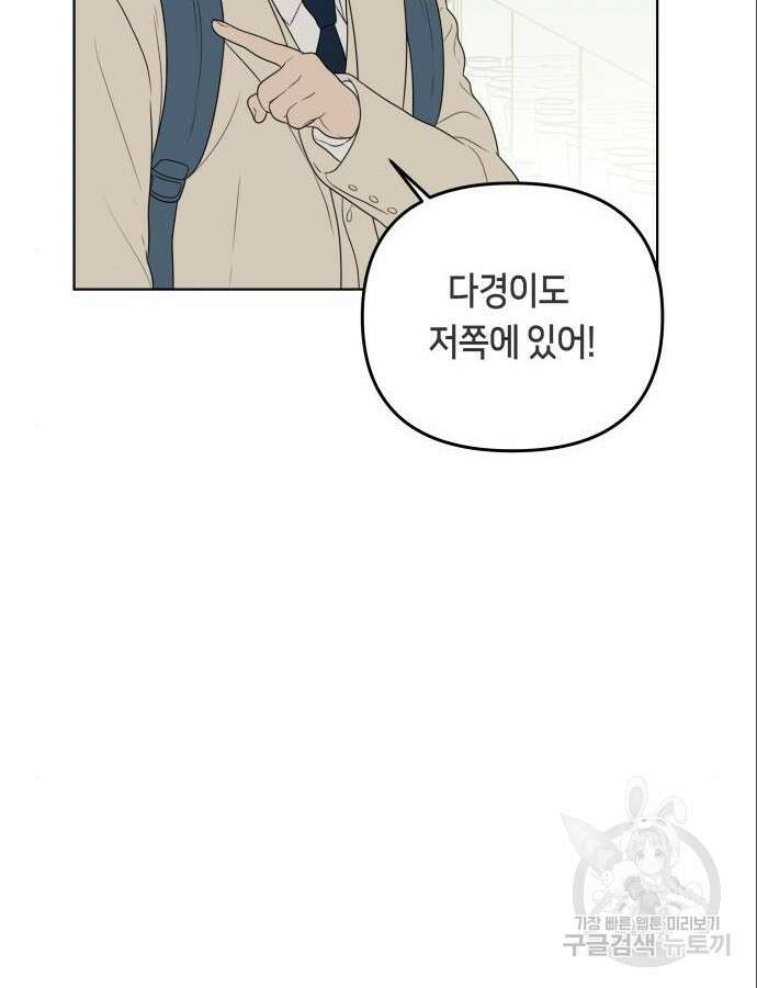 일립예고 학생들 16화 8