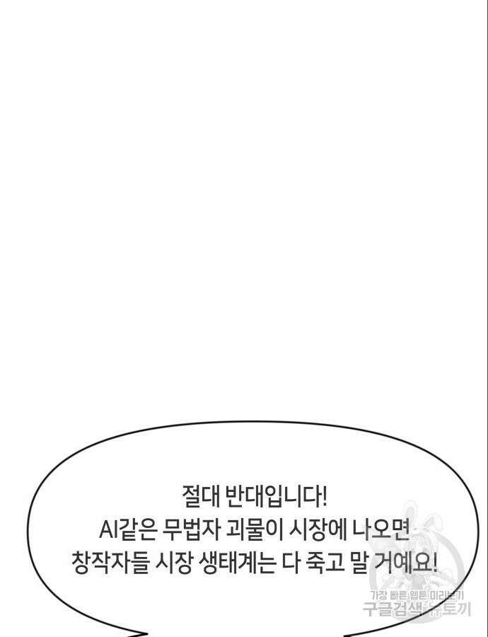 일립예고 학생들 16화 9
