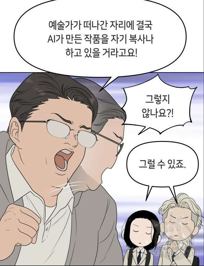 일립예고 학생들 16화 10