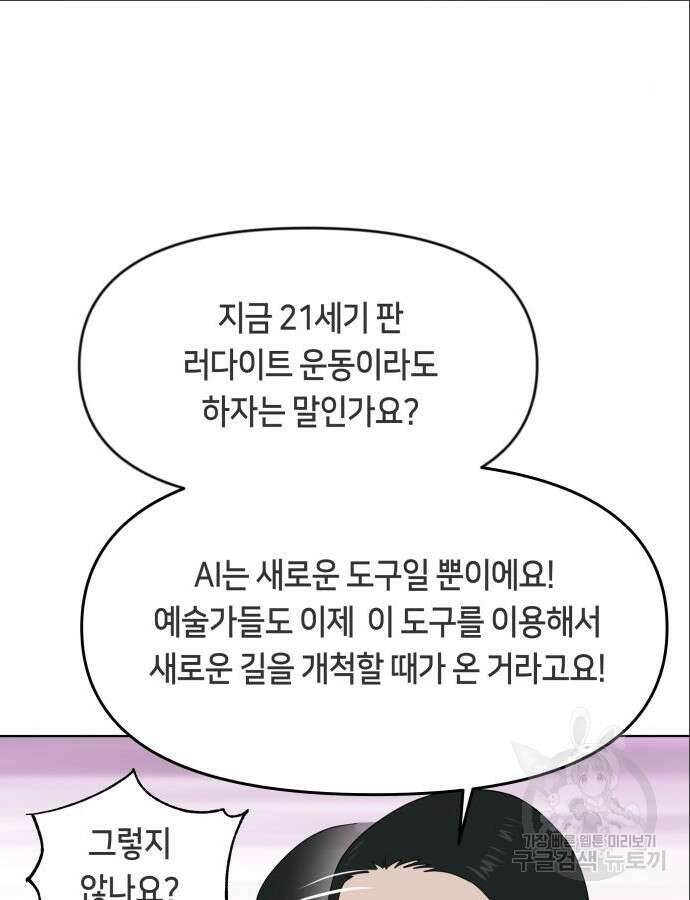 일립예고 학생들 16화 11