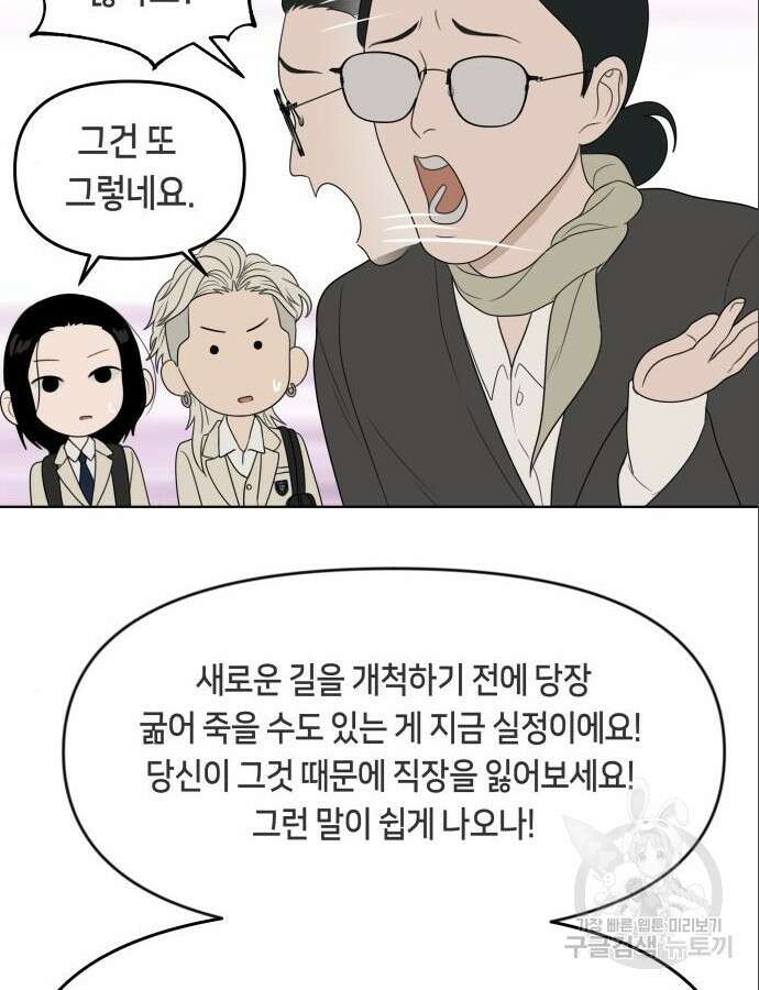 일립예고 학생들 16화 12