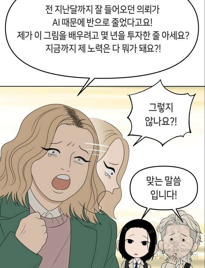 일립예고 학생들 16화 13