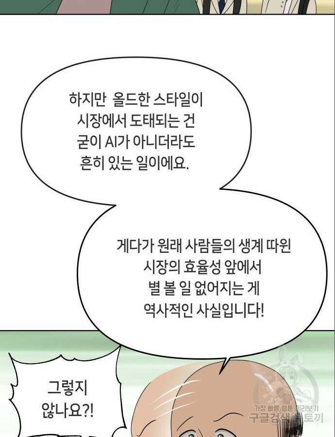 일립예고 학생들 16화 14