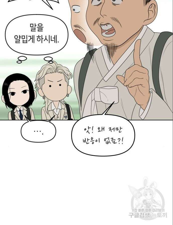일립예고 학생들 16화 15