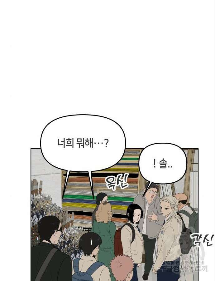 일립예고 학생들 16화 16