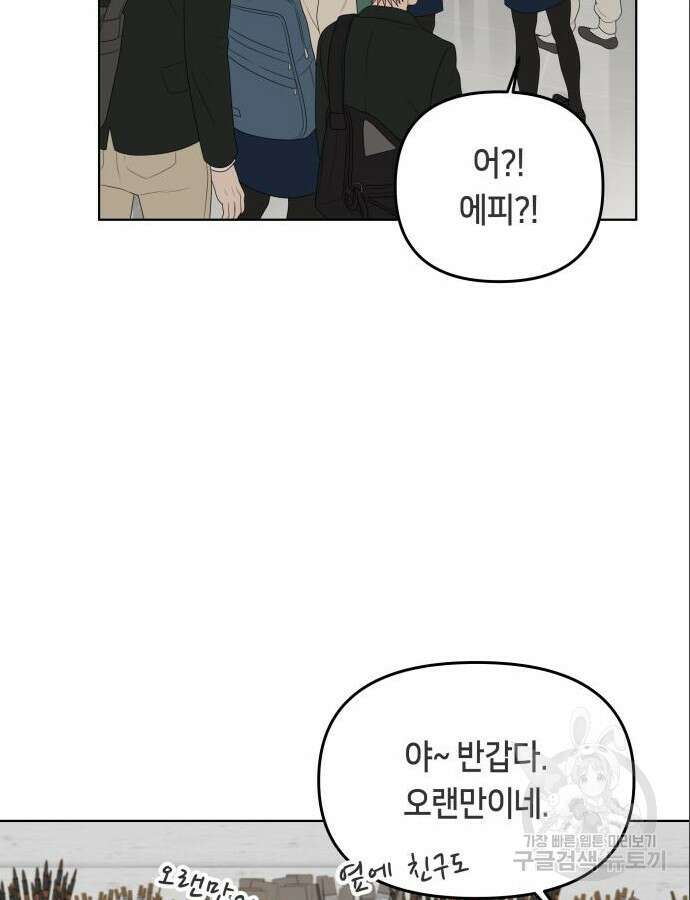 일립예고 학생들 16화 17