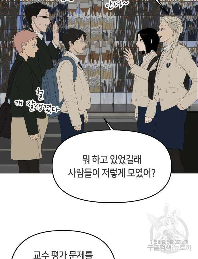 일립예고 학생들 16화 18