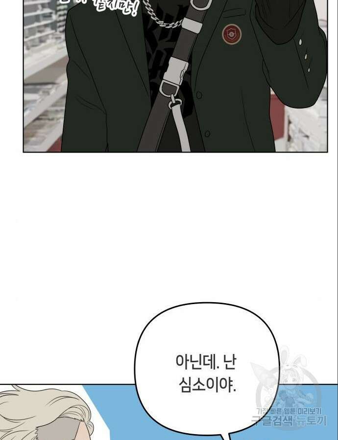 일립예고 학생들 16화 21