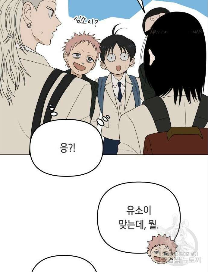 일립예고 학생들 16화 22
