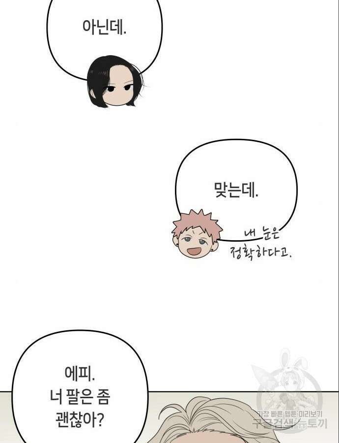 일립예고 학생들 16화 23