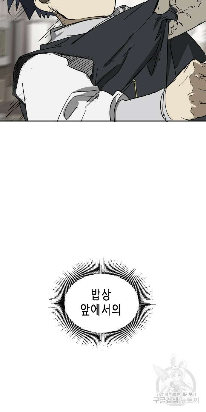무한 레벨업 in 무림 82화 13