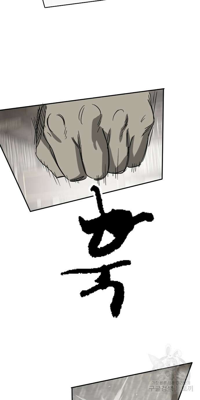 무한 레벨업 in 무림 82화 15