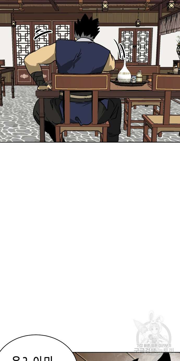 무한 레벨업 in 무림 82화 21