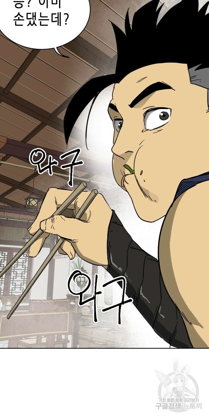 무한 레벨업 in 무림 82화 22