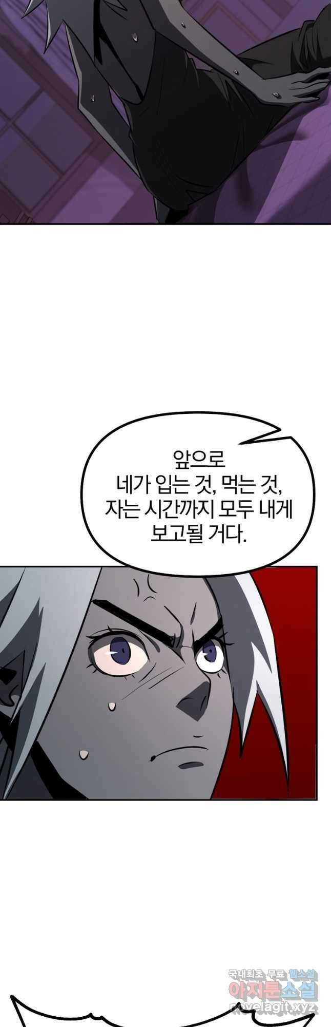 The Bartz : 바츠해방 전쟁 51화 3