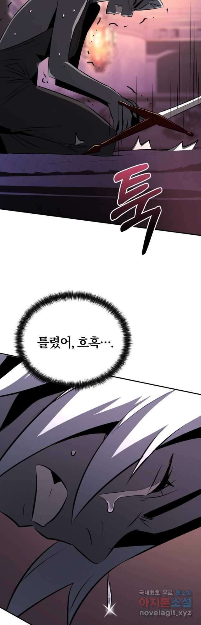 The Bartz : 바츠해방 전쟁 51화 9