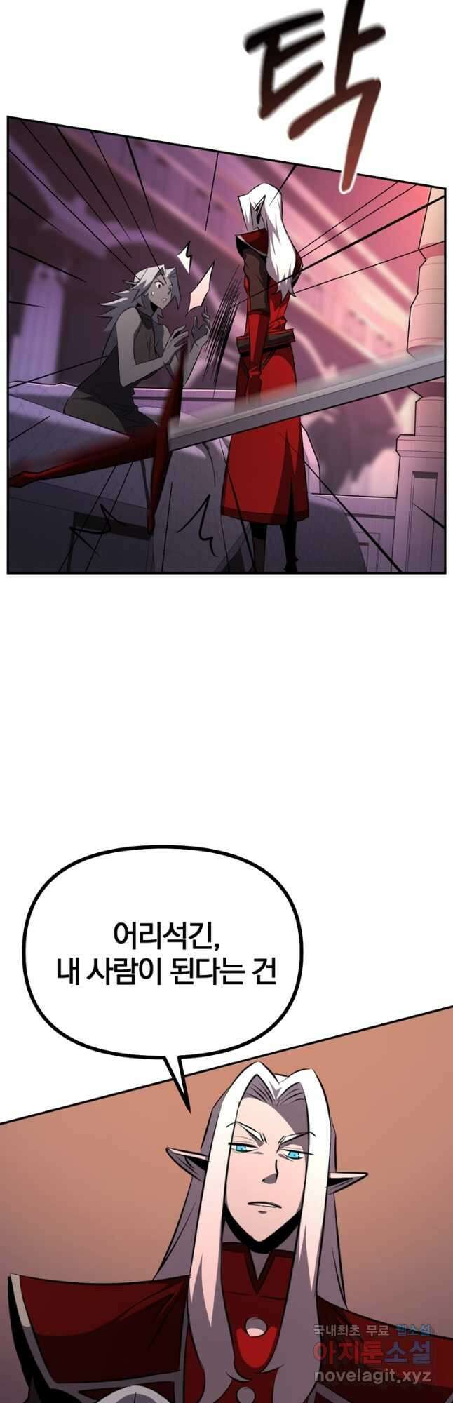 The Bartz : 바츠해방 전쟁 51화 11