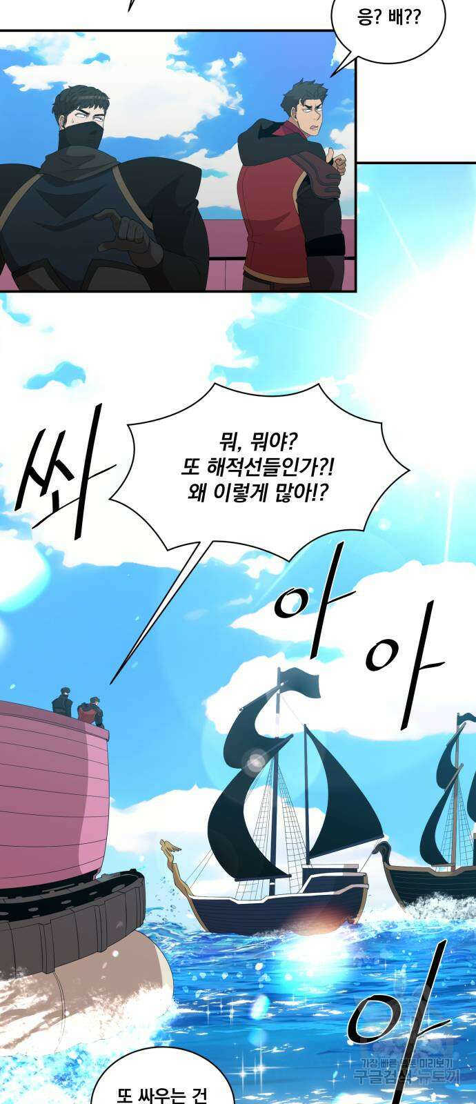 꽃만 키우는데 너무강함 187화 3