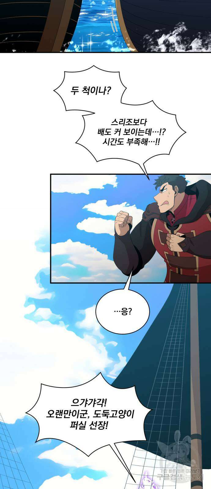 꽃만 키우는데 너무강함 187화 5