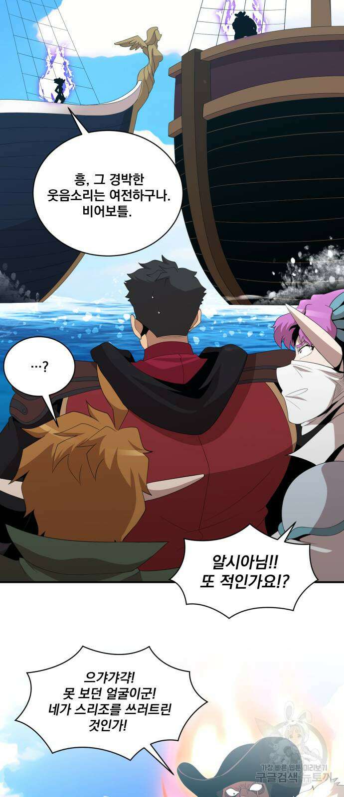 꽃만 키우는데 너무강함 187화 6