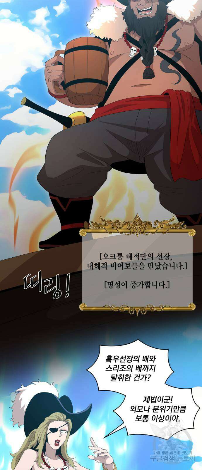 꽃만 키우는데 너무강함 187화 7