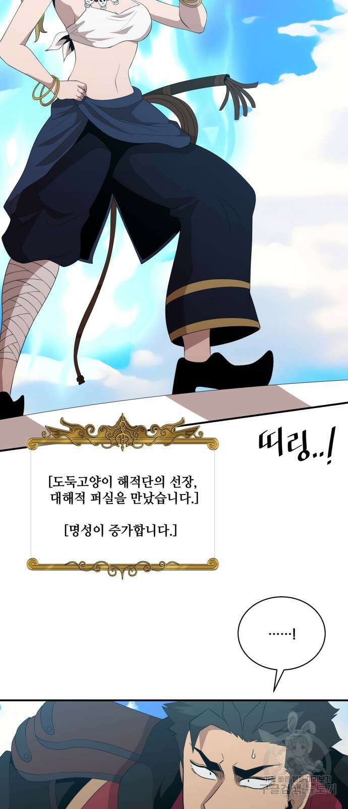 꽃만 키우는데 너무강함 187화 8