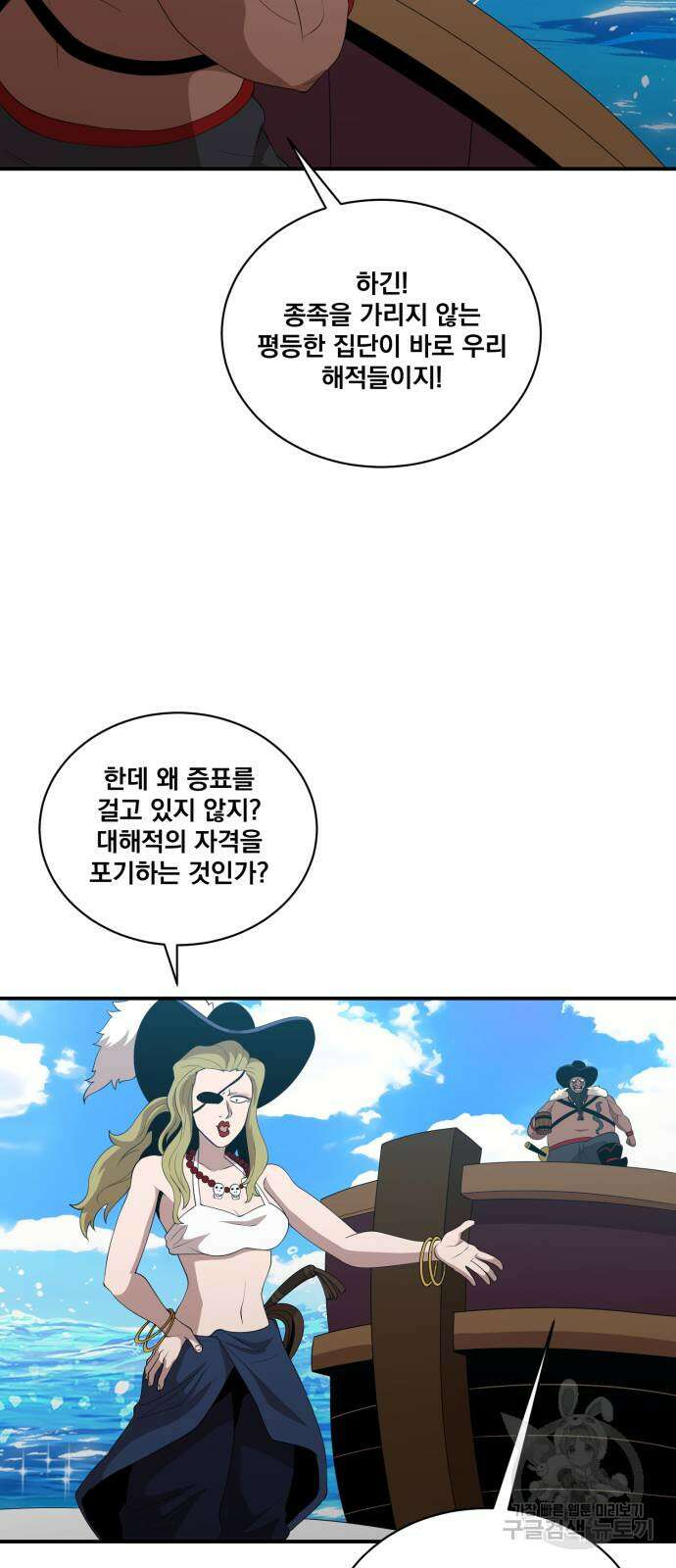 꽃만 키우는데 너무강함 187화 10